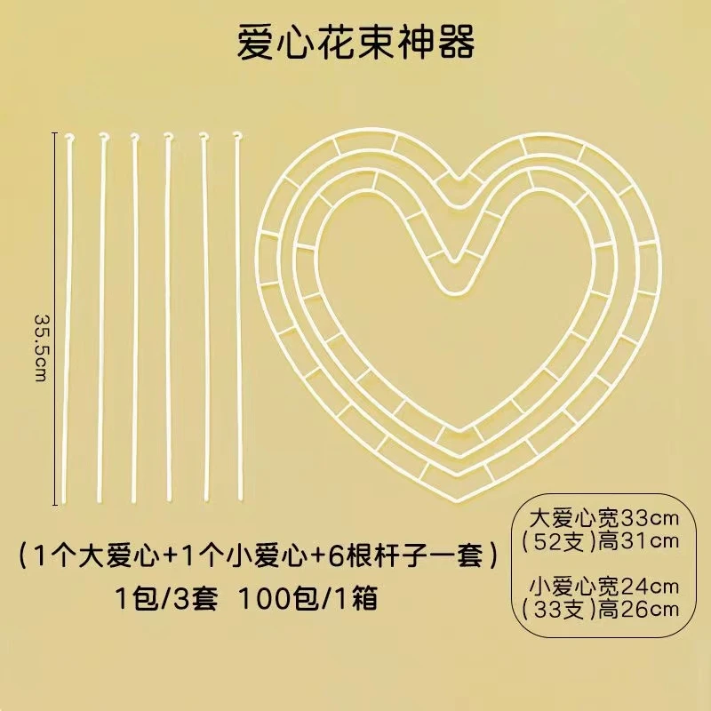 【绿萝】爱心花束神器 PVC定型材料花艺包装