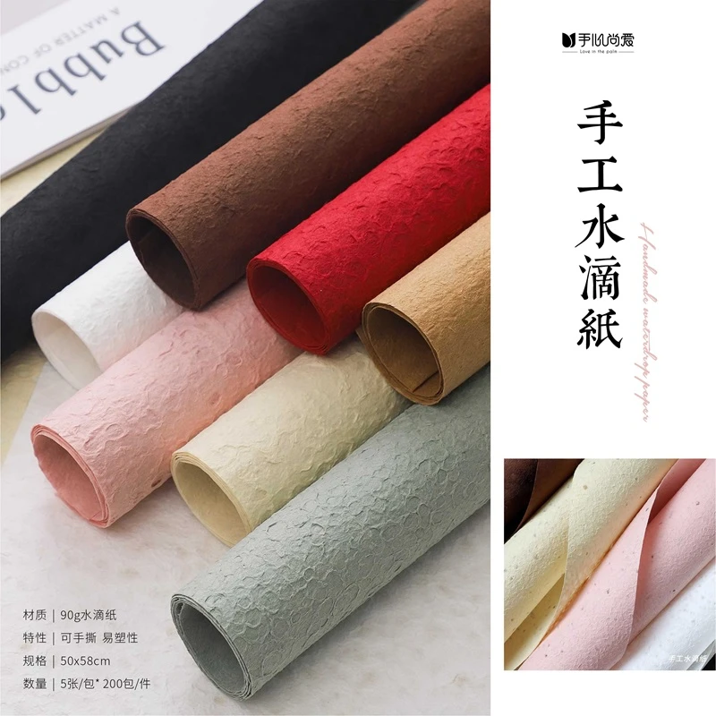 【绿萝】新款手工水滴纸 90克加厚可手撕易塑型鲜花花束包装纸