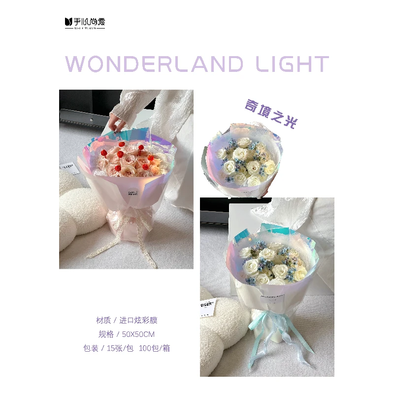 【绿萝】七夕新款 奇境之光 幻彩糖果花束包装玻璃纸