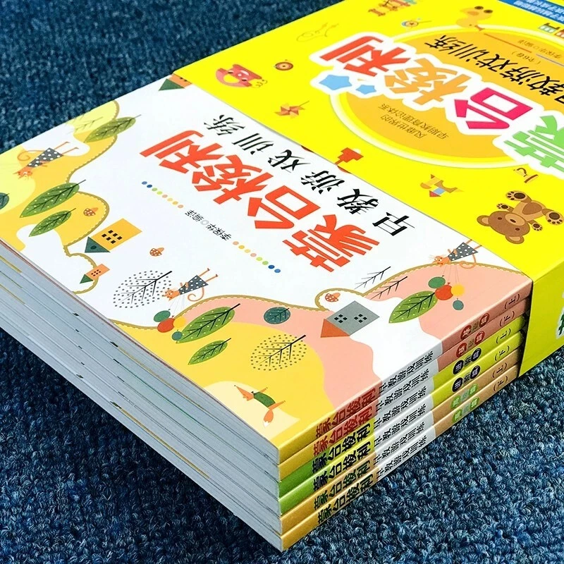 【新疆包邮】蒙台梭利早教游戏训练全6册0-7岁全面开发儿童智力书籍