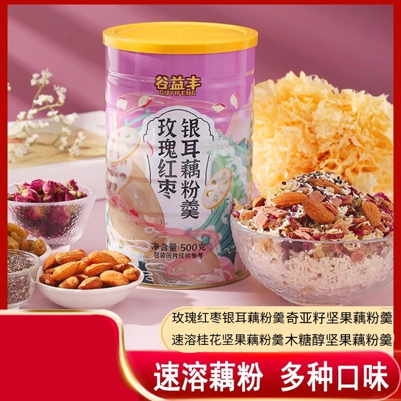 谷益丰玫瑰红枣银耳藕粉羹木糖醇奇亚籽坚果藕粉速溶饱腹代餐