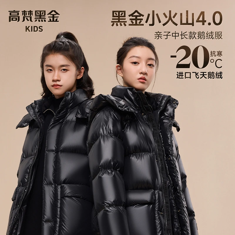 高梵黑金儿童鹅绒服加厚中长款大童羽绒服男童女童外套冬款2024