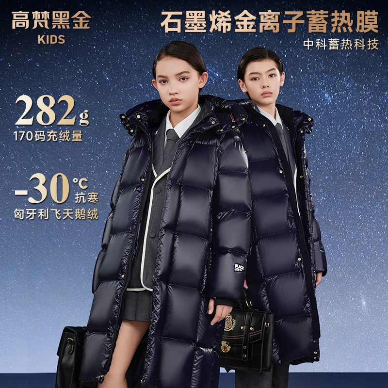 高梵黑金儿童鹅绒服4.0加长款羽绒服2024秋冬新款男童女童中大童