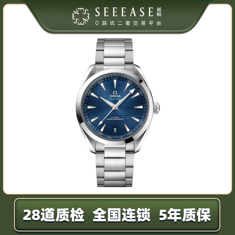 99新 Omega/欧米茄 海马 220.10.41.21.03.001 公价46100表径41mm