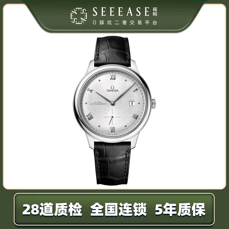 99新 Omega/欧米茄 碟飞434.13.41.20.02.001公价41600表径41mm