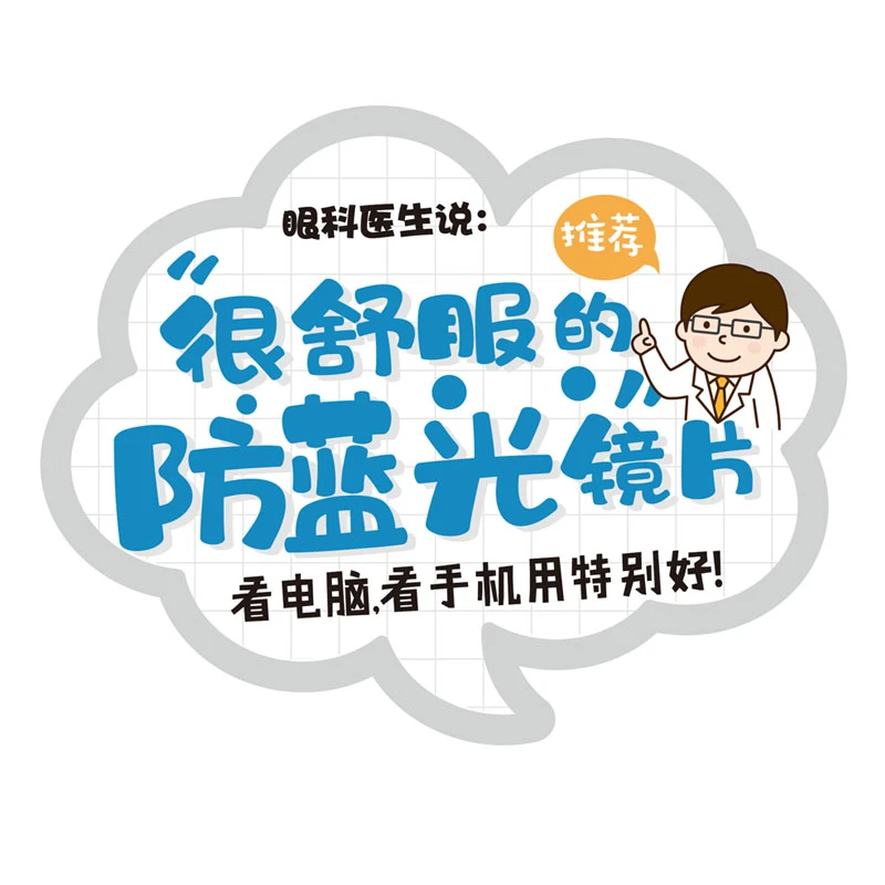 眼镜店装饰陈列促销贴纸眼镜标签特价活动折扣标价签超值时尚手写