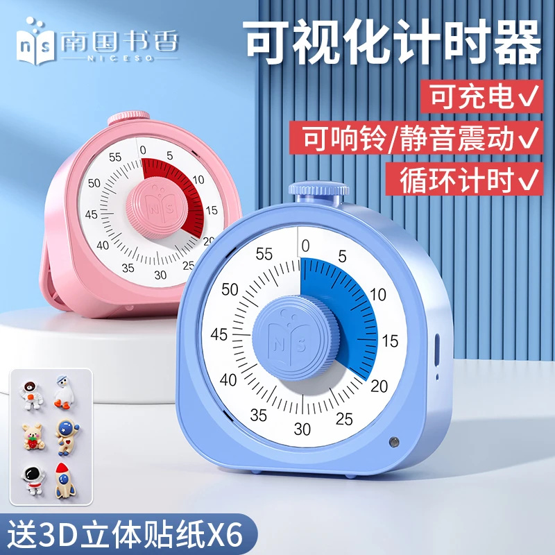 【新疆包邮】猫太子学生专用定时学习提醒闹钟儿童可视化倒计时间