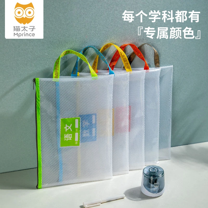 【新疆包邮】猫太子防水透明学生科目分类袋拉链式补习加厚耐磨双层