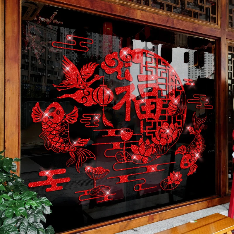 新年玻璃贴福字门贴纸窗贴画橱窗马年春节过年装饰布置窗花贴