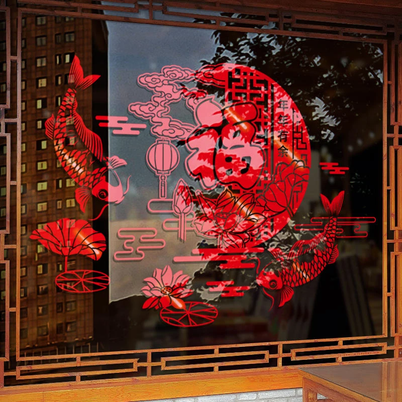 龙年新年福字门贴剪纸窗花贴2024过年窗户装饰中国风窗贴玻璃贴纸