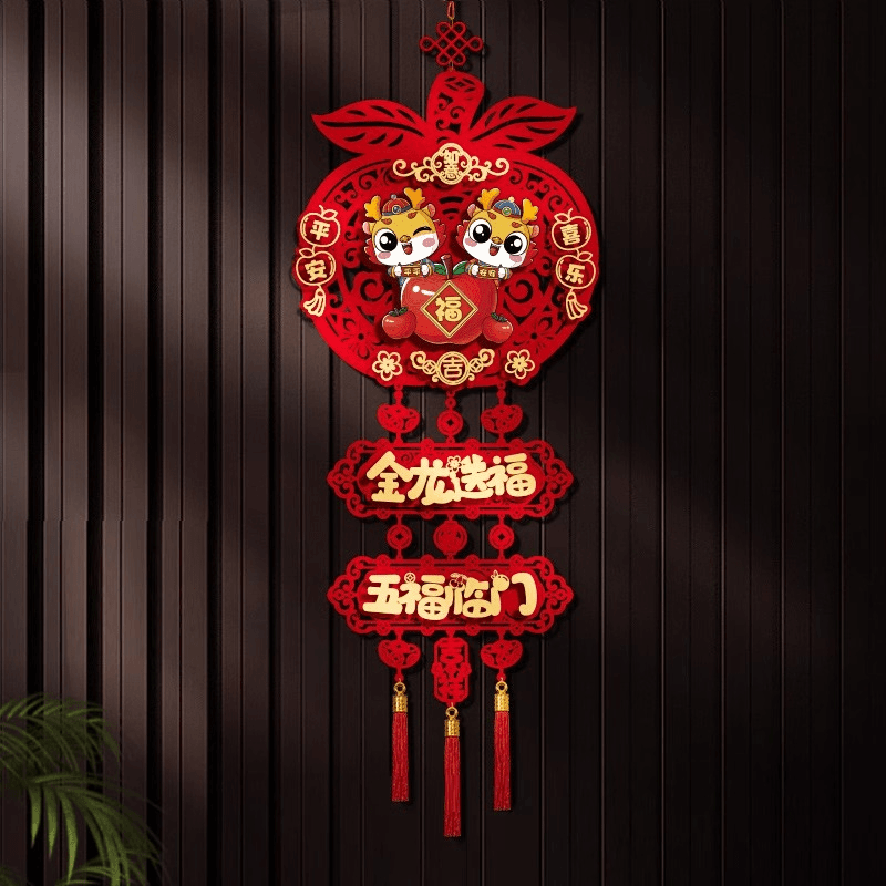 2024龙年新年福字挂件门挂春节过年装饰品布置客厅入户门挂饰门贴