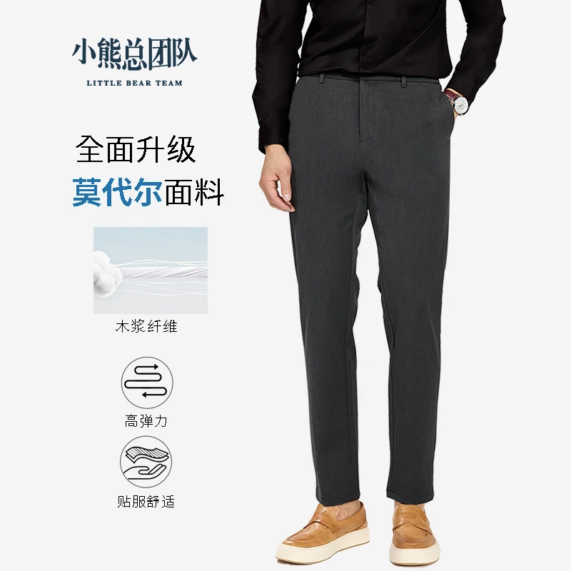 全面升级【早秋新款】小熊总24年莫代尔休闲男裤系列五个长度百搭