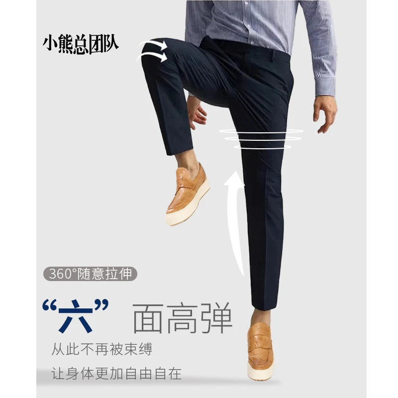 全面升级【早秋六面弹】小熊总24年休闲裤男士系列双色百搭立体剪裁