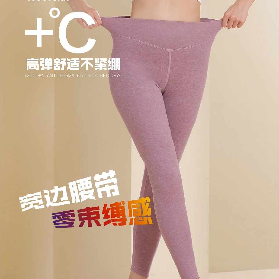 雅鹿25年秋季新款高腰羊毛蚕丝长护女秋裤(280克左右女款)