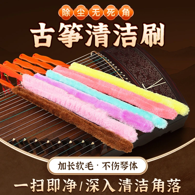 古筝刷子清洁刷加长通用专用刷毛刷古筝刷古筝清洁可折敦煌除灰尘