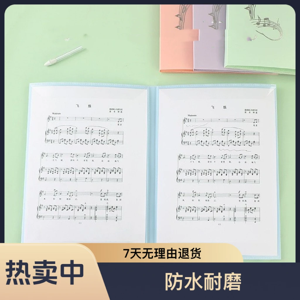 可修改折叠展开式六页展钢琴谱夹子乐谱夹琴谱夹谱夹册音乐曲谱本
