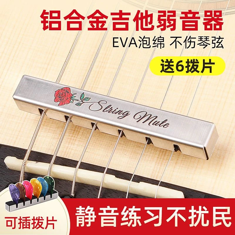 民谣吉他弱音器静音垫降音降噪器消音器练琴 不扰民止音吉他配件