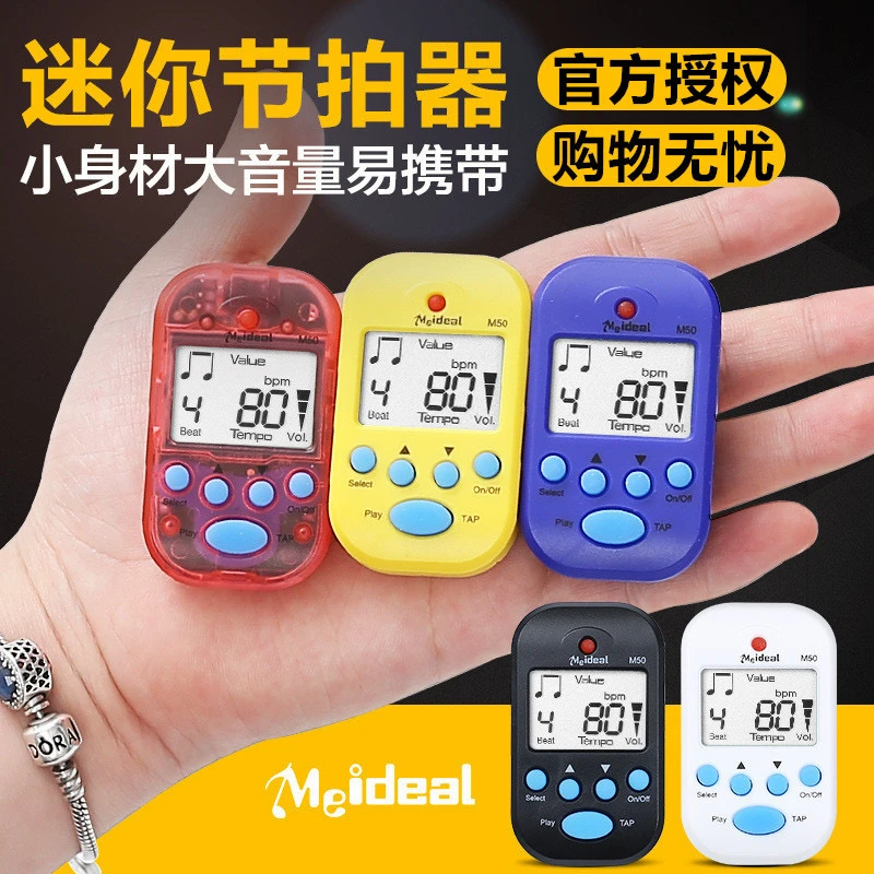迷你节拍器电子充电乐器跑步通用M50小提琴钢琴吉他通用夹带音量