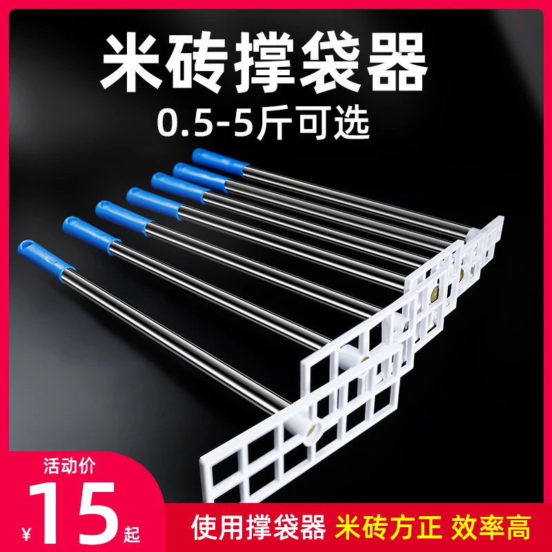 米砖模具真空大米撑袋器米砖袋撑杆配套模具米砖袋支撑工具撑袋器