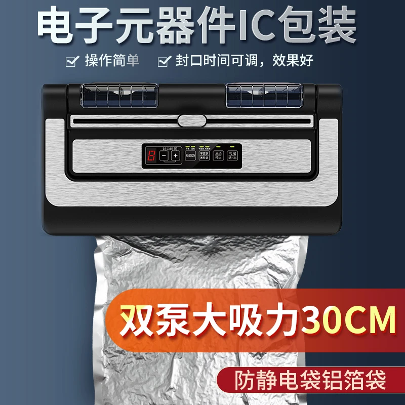 便携抽真空封口机全自动食品包装机商用干湿两用保鲜密封机器