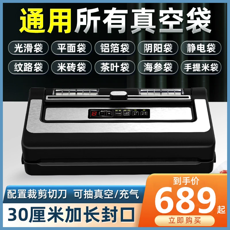 奥德居不挑袋抽真空封口机干湿两用商用食品小型包装机保鲜塑料机