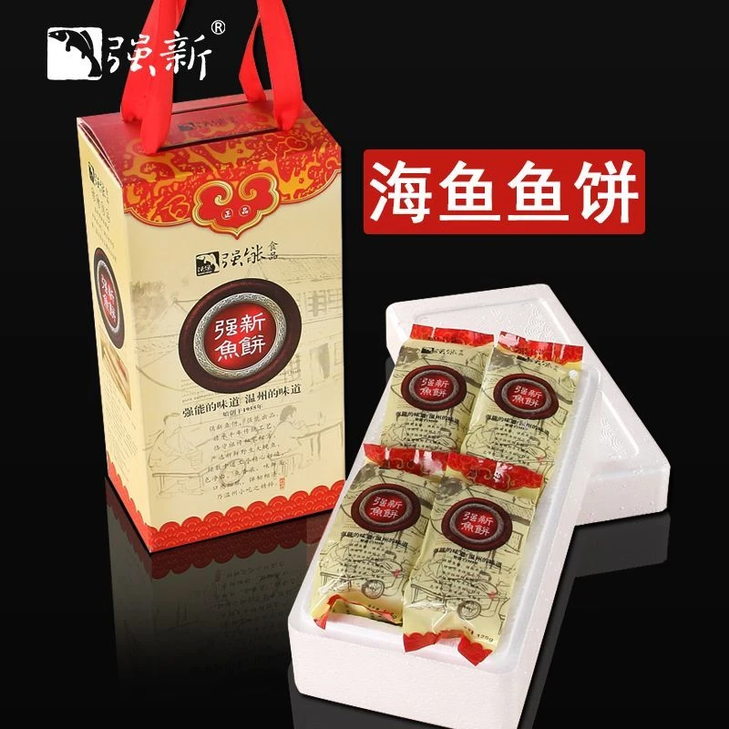 温州特产强新鱼饼正宗强能深海纯手工鮸鱼饼韩式鱼糕1000克礼盒装