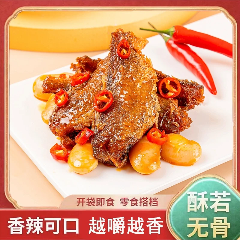 星食代豆香黄鱼开袋即食麻辣无骨下饭下酒正宗深海鱼白芸豆鱼肉