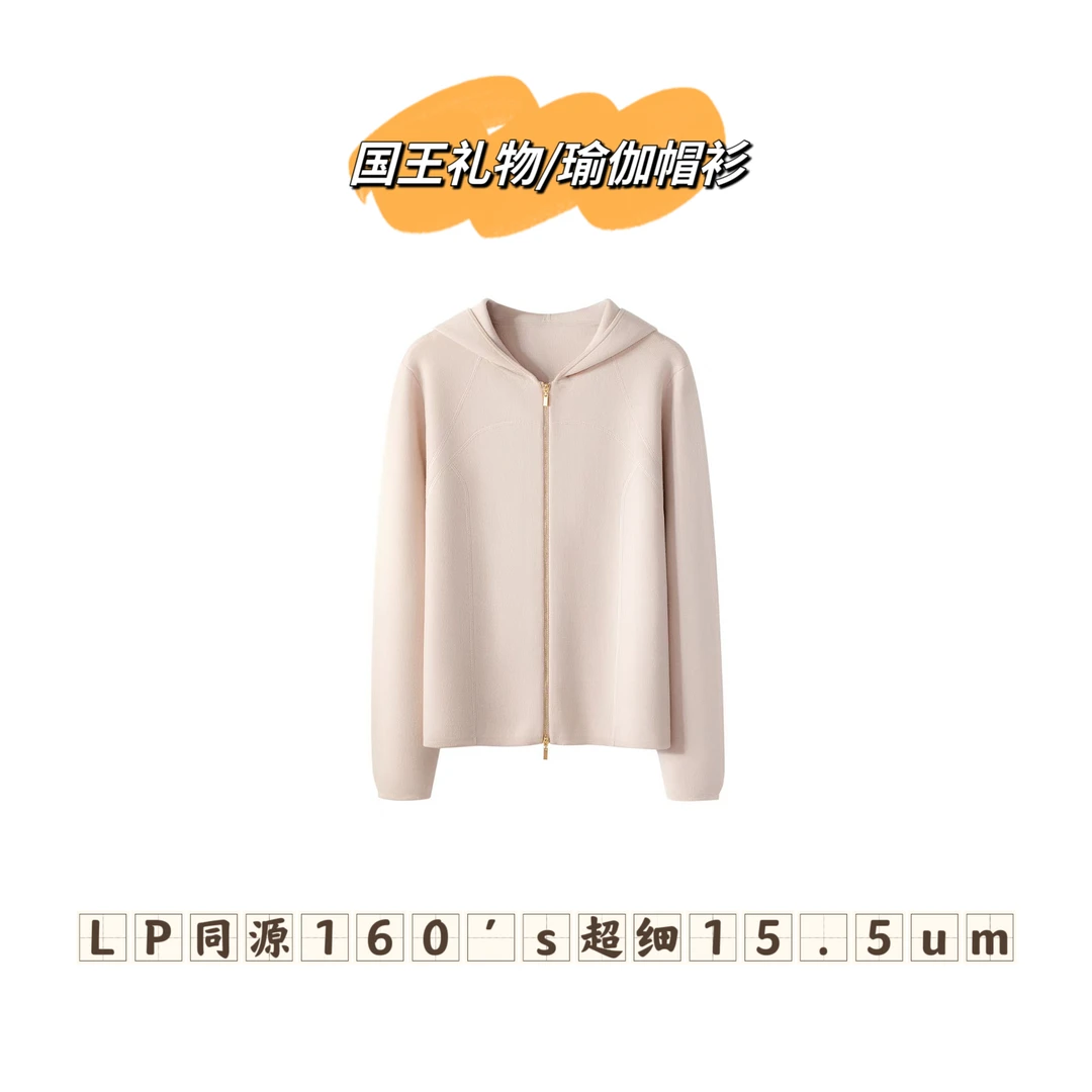【国王礼物/瑜伽帽衫】Lp同源160支超细15.5微米加厚瑜伽连帽外套B2