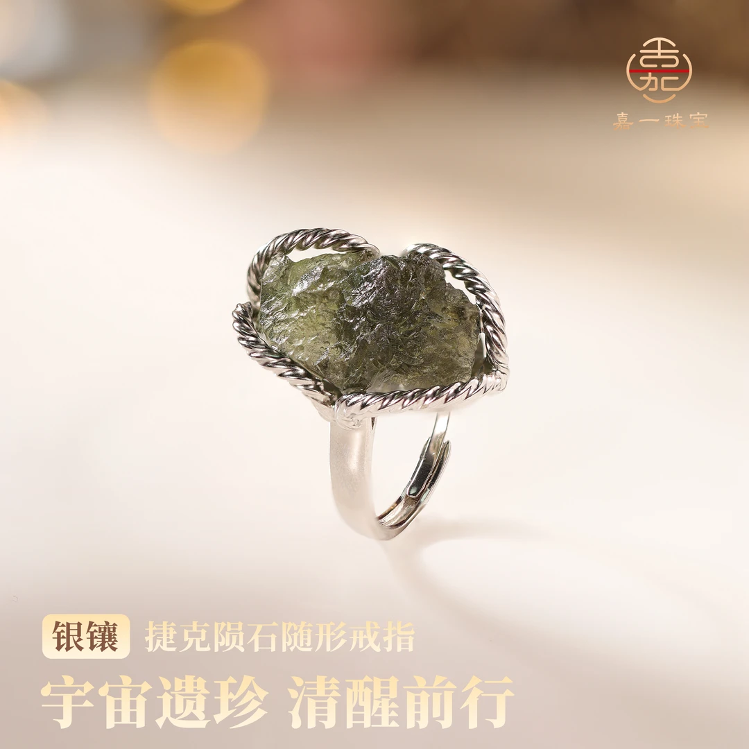 非金属玻璃戒指 【嘉一珠宝】捷克陨随形戒指-（多样性发其一）SX1402