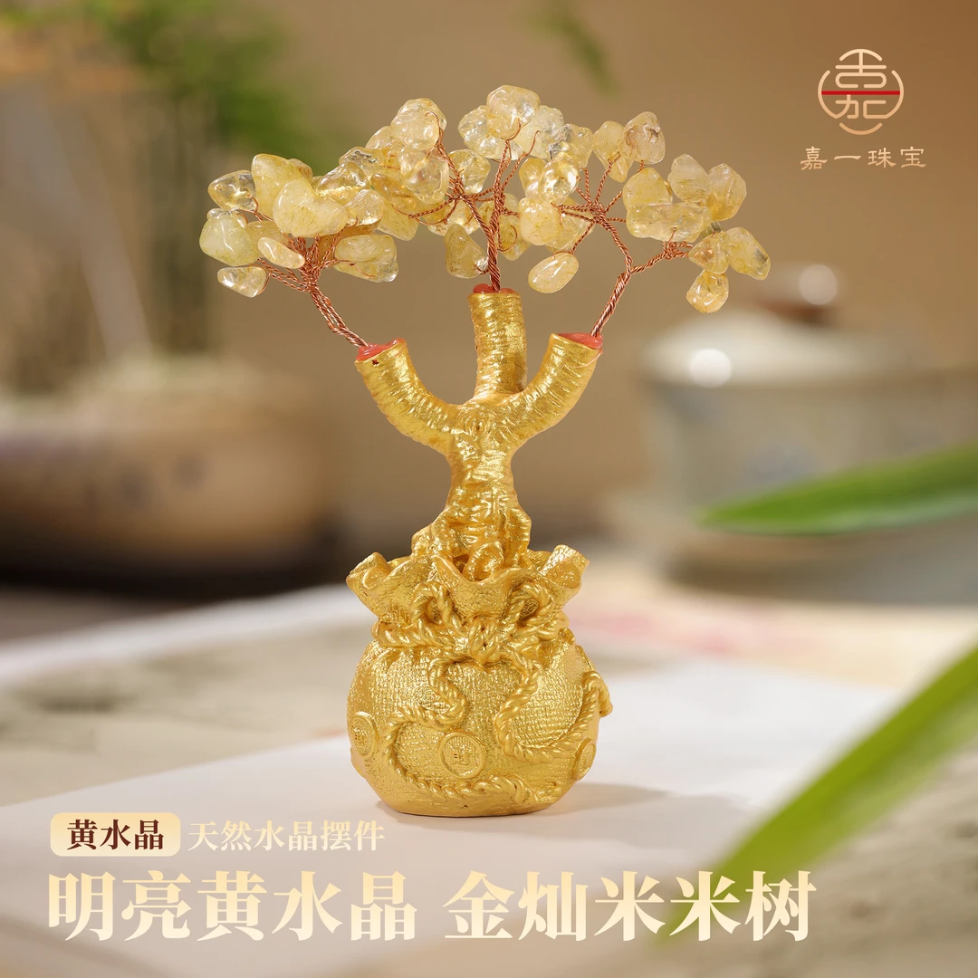 【嘉一珠宝】天然水晶黄水晶发财树摆件新年家居桌面装饰礼品SX0169