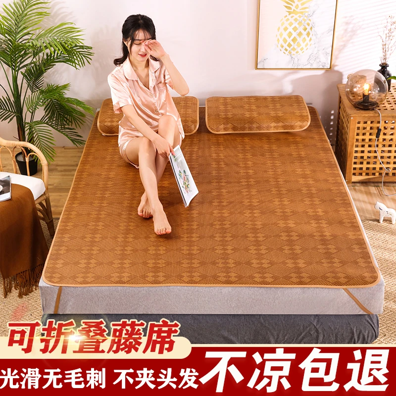 藤席单件凉席三件套单人寝室宿舍学生席子双人床上用品家用好席子