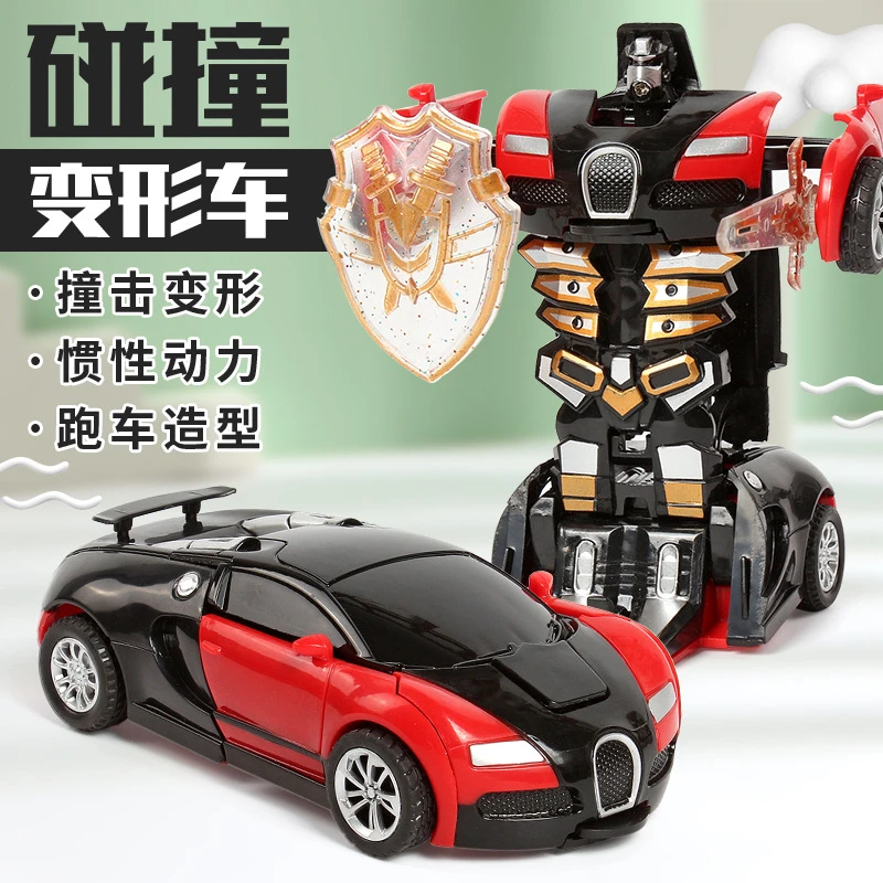 亲子碰撞变形车玩具惯性滑行系列可变形自动仿真颜色可选男孩适用