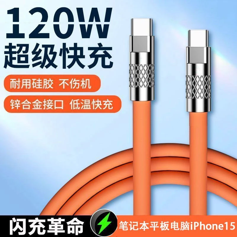 ctoc数据线超级快充适用苹果15快充MacBook笔记本iPadPro充电器线
