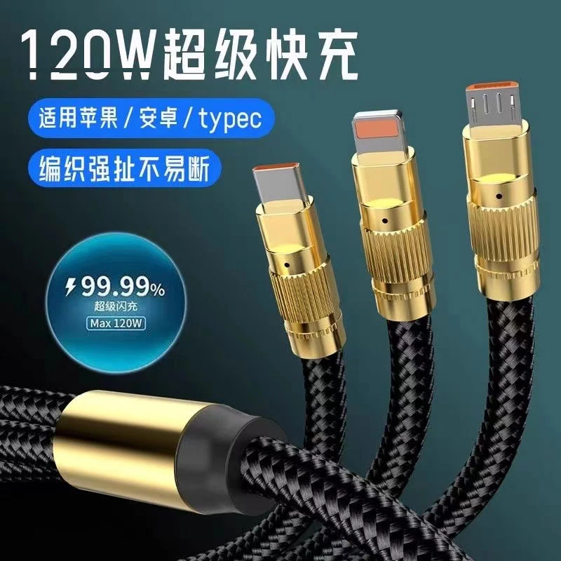 三合一超级快充数据线适用苹果安卓华为OP小米手机IPad平板充电器