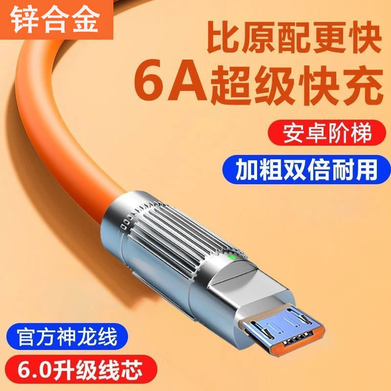 加长3米安卓USB数据线超级快充适用华为VIVO小米OPPO荣耀手机充电