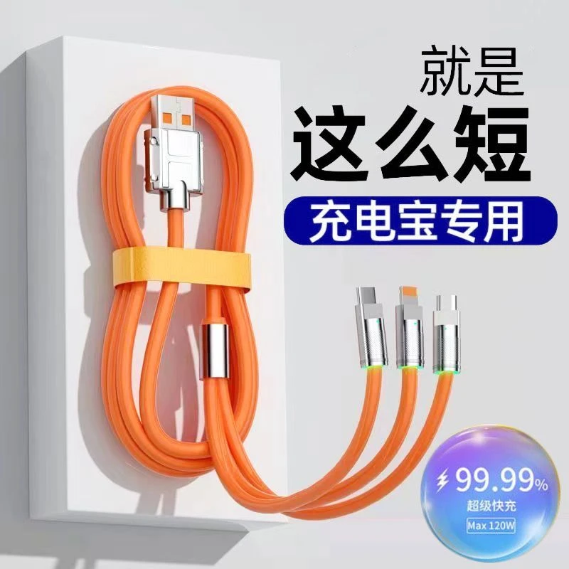 充电宝超短充电线6A超级快充适用苹果安卓typec移动电源usb数据线