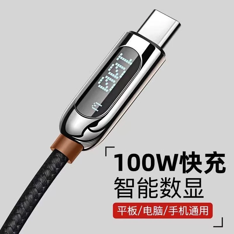 加长2米数显100W超级快充数据线typec适用华为VIVO小米OPPO充电线