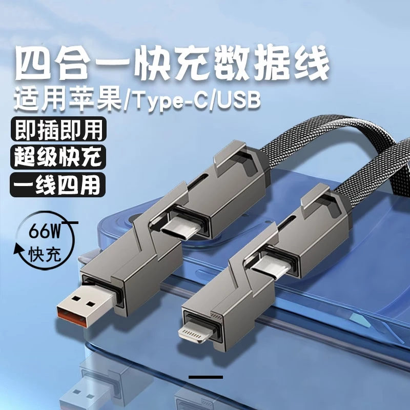 加长2米二拖二PD快充数据线适用华为TypeC一拖四充电线苹果15平板