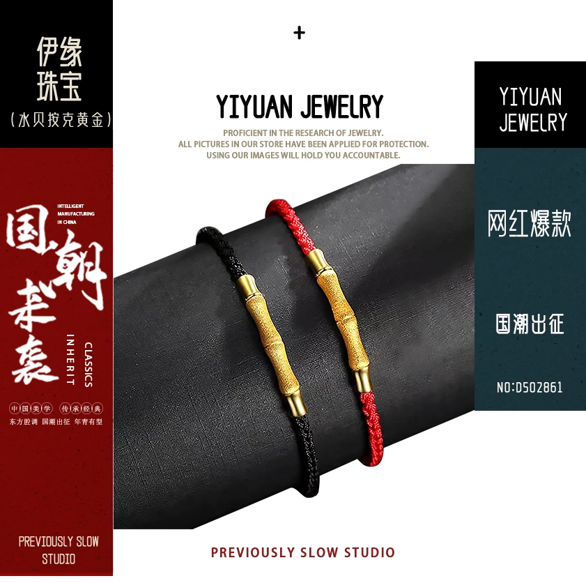 足金999竹节弯管节节高升手工编绳国潮爆款竹节手链金手链