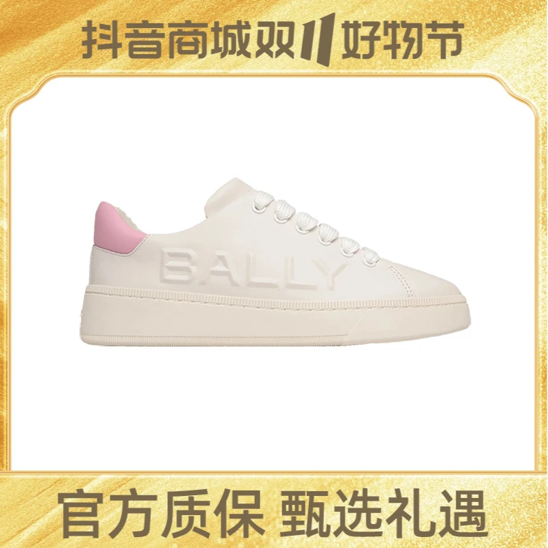 BALLY/巴利雅丹风(断码)女士白/粉色小牛皮小白鞋6306459-HZO