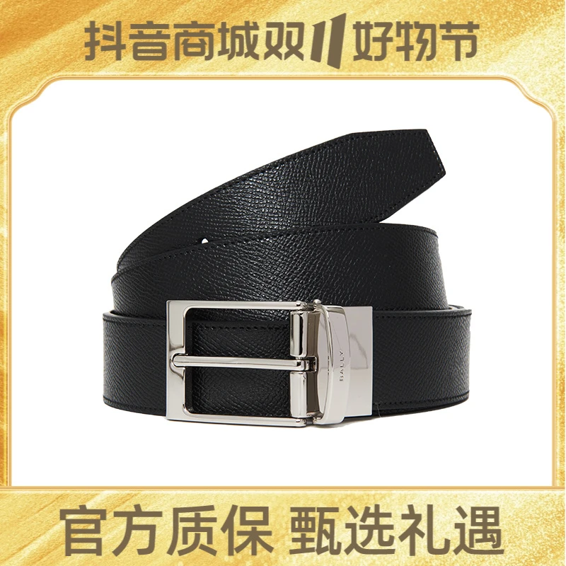 BALLY/巴利【雅丹风】方扣旋转头牛皮黑色棕色双面腰带6307811-HZO