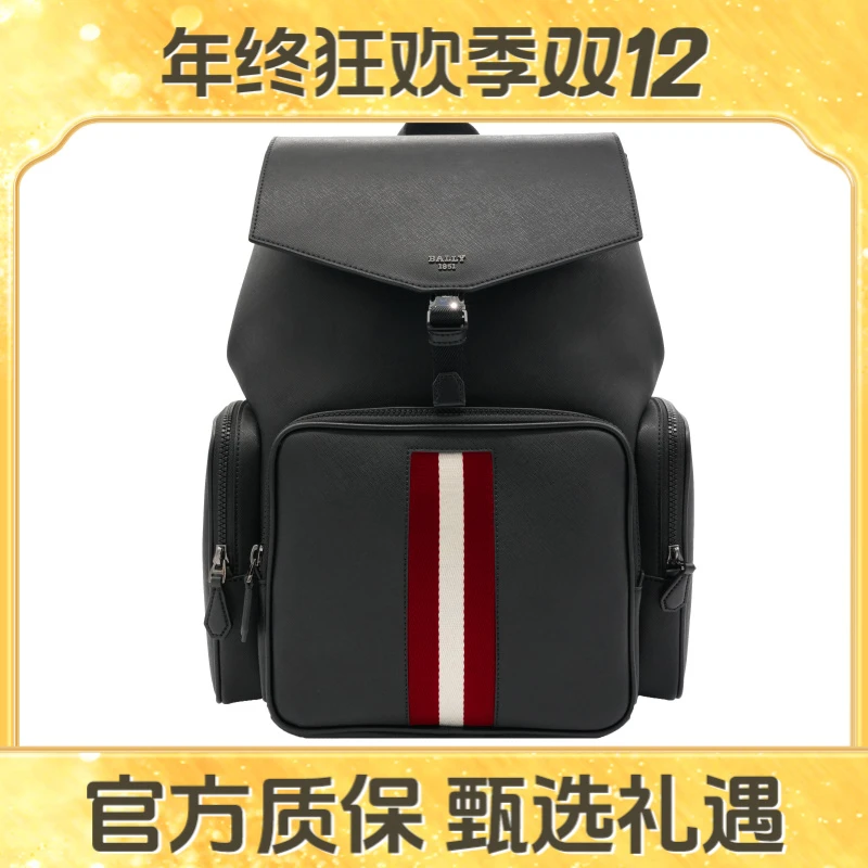 BALLY/巴利男士时尚黑色拼红白条纹双肩包6303963-HZO