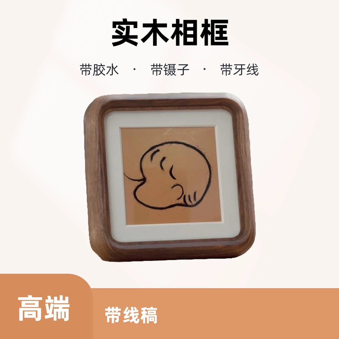 创意胎发纪念品自制实木相框高级感摆件diy自制保存脐带胎毛收藏