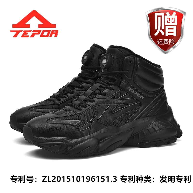 天跑【米】男女鞋秋冬加绒加厚调温保暖防水厚底百搭情侣运动老爹鞋