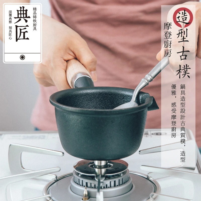 典匠多功能煎锅铸铁泼油锅呛油淋油炸花生米煎蛋煎锅蛋饺小煎锅