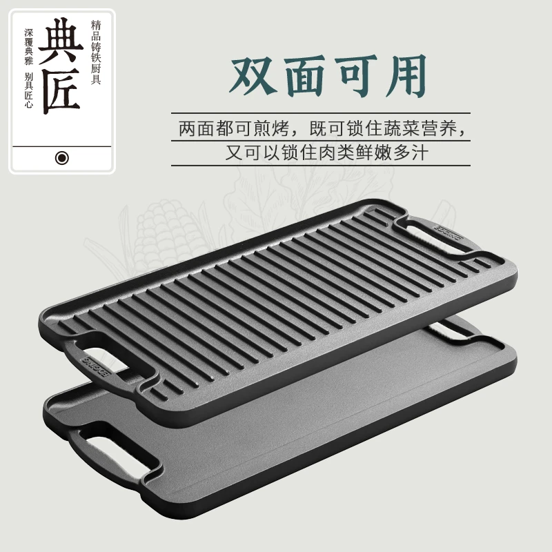 典匠方型双面煎盘烤肉盘加厚铸铁锅明火通用烙锅无涂层铁锅煎盘
