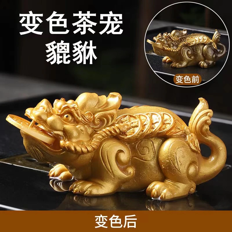 高档变色貔貅茶宠摆件创意家用茶盘茶台茶具精品茶室茶玩可养茶桌