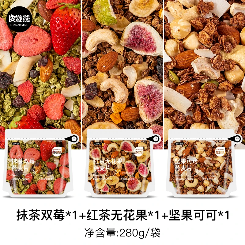 【28天无痛自律】格兰诺拉烘焙燕麦片营养即食早餐新鲜控卡隔夜燕麦