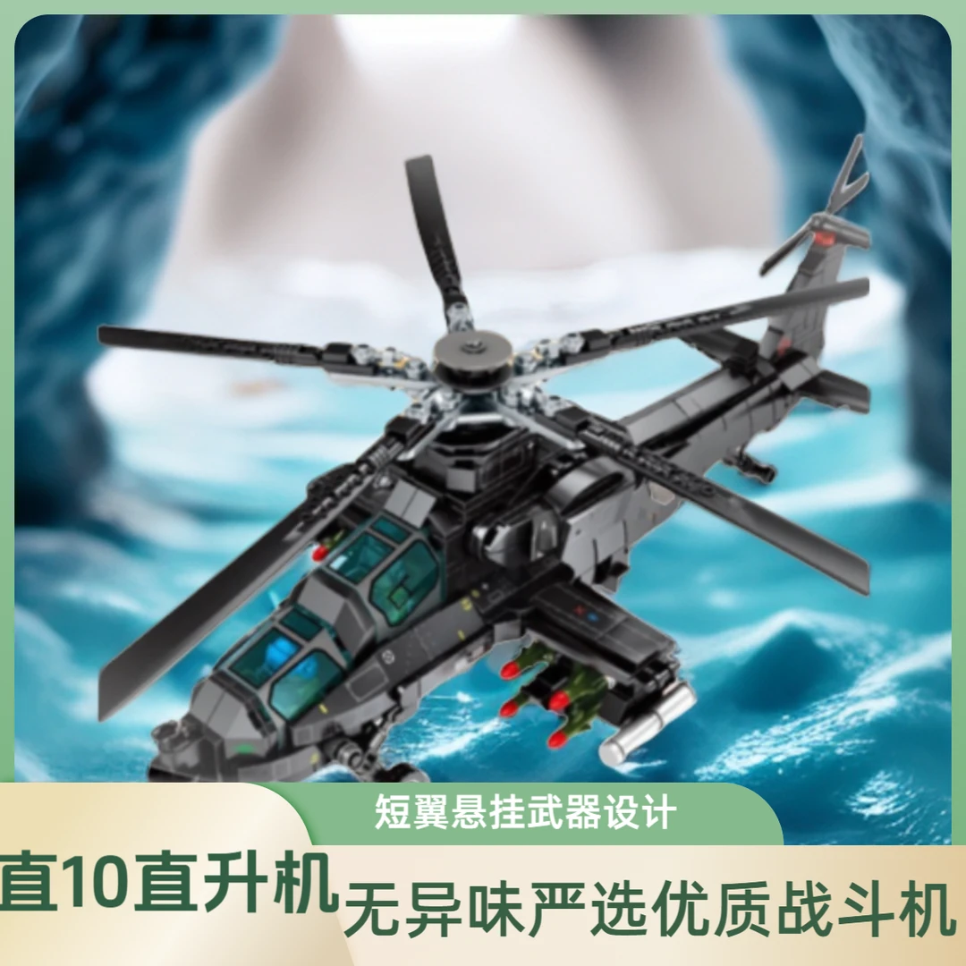 2024新款直升机有趣拼接无味飞机积木严选10直升机拼装模型设计