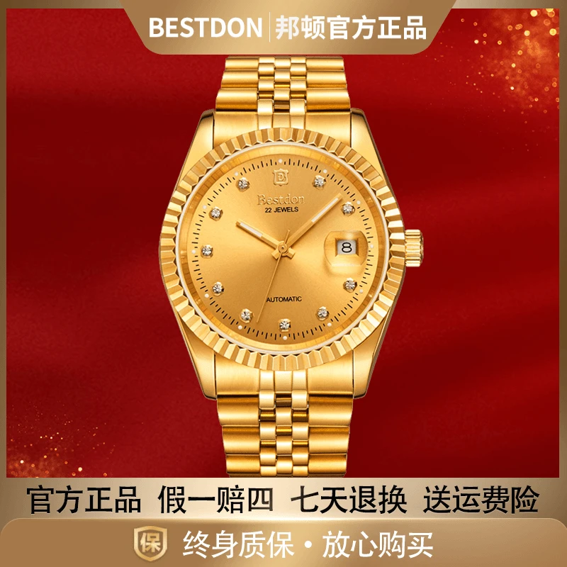 Bestdon/邦顿 日志 男士全自动机械表高端奢华高档腕表w-新